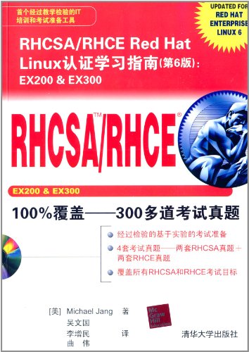 9787302317128: RHCSARHCE Red Hat Linux Certification Study Guide (Exams EX200 & EX300). Sixth Edition(Chinese Edition)