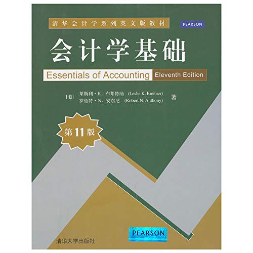 9787302319221: 清华会计学系列英文版教材:会计学基础(第11版)