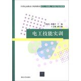 9787302321491: Electrician vocational skills training in the 21st century planning materials electrical. automation. application of electronic technology series(Chinese Edition)