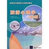 9787302330844: 旅游心理学,清华大学出版社