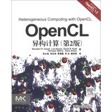 9787302333951: OpenCL异构计算（第2版）
