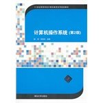 9787302335290: Computer operating system (version 2) of the 21st century computer education colleges practical planning materials(Chinese Edition)