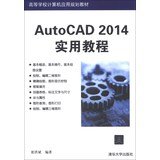 9787302337041: AutoCAD 2014 Tutorial Practical Computer Applications colleges planning materials(Chinese Edition)