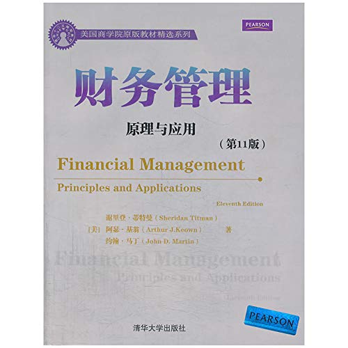 9787302342076: 财务管理(原理与应用第11版)/美国商学院原版教材精选系列