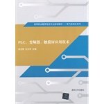 9787302344810: PLC. inverter. touch screen application technology(Chinese Edition)