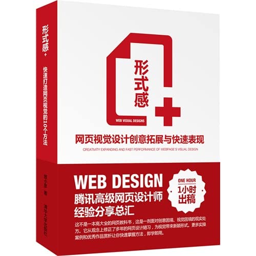 Imagen de archivo de Sense of form +: visual design and creative web development and rapid performance(Chinese Edition) a la venta por ThriftBooks-Dallas