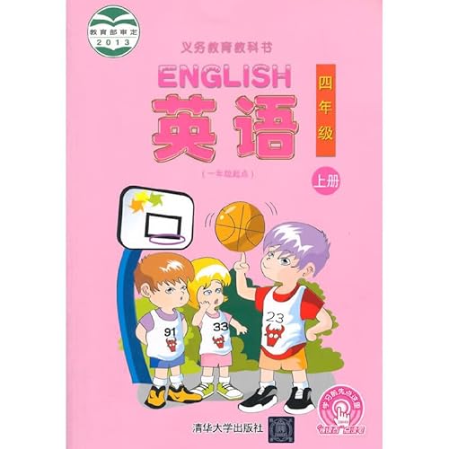 Stock image for English (4 starting grade 1)(Chinese Edition) for sale by liu xing