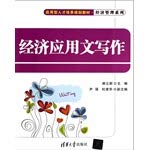 Imagen de archivo de Applied Talents planning materials Economic Management Series: Practical Writing economy(Chinese Edition) a la venta por liu xing