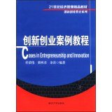 9787302356394: Cases in Entrepreneurship and Innovation(Chinese Edition)