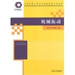 Beispielbild fr Mechanical vibration(Chinese Edition) zum Verkauf von Goldstone Books