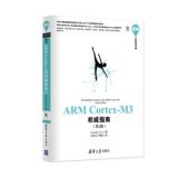 9787302361800: ARM Cortex-M3 Definitive Guide (2nd Edition)(Chinese Edition)