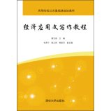 Beispielbild fr Public colleges and universities in Writing Tutorial basic course planning materials(Chinese Edition) zum Verkauf von liu xing