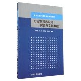 Immagine dell'editore per C language programming experiment and training tutorial focuses University computer science textbook series(Chinese Edition) venduto da liu xing