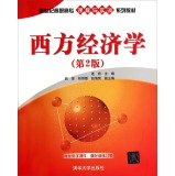 9787302365495: 西方经济学(第2版)(新世纪高职高专课程与实训系列教材) 连有 9787302365495 清华大学出版社