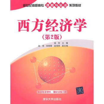 9787302365495: Western Economics (2nd Edition) (New Century Curriculum and Vocational Training Textbook Series)(Chinese Edition)