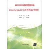 Beispielbild fr Dreamweaver CS6 web design and production special computer task-driven teaching mode(Chinese Edition) zum Verkauf von liu xing