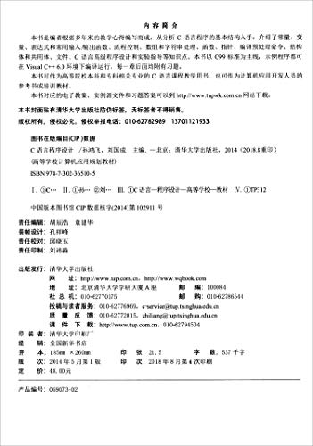 Immagine dell'editore per Computer-based experiments with C language programming guide (Second Edition) (Computer Application colleges planning materials)(Chinese Edition) venduto da liu xing