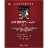 Stock image for Digital Logic and Verilog Design (3rd Edition) (Tsinghua version bilingual teaching books)(Chinese Edition) for sale by liu xing