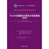 Imagen de archivo de Access Database Application Technology Experiment Course (3rd edition) higher education Eleventh Five-Year national planning materials(Chinese Edition) a la venta por liu xing