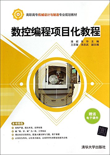 Beispielbild fr Project-based CNC programming tutorial Vocational mechanical design and manufacturing professionals planning materials(Chinese Edition) zum Verkauf von liu xing
