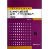 9787302369486: Linux web server configuration. management and practice tutorial (2nd Edition)(Chinese Edition)