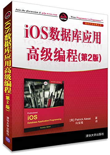 Stock image for iOS database application level programming (2nd Edition) (mobile development Classics Series)(Chinese Edition) for sale by liu xing