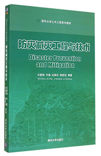 Imagen de archivo de Disaster Prevention and Mitigation Engineering and Technology (Civil Engineering. Tsinghua University textbook series)(Chinese Edition) a la venta por liu xing
