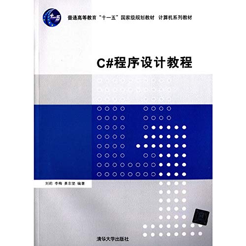 9787302370550: Visual Basic programming tutorial higher education Eleventh Five-Year national planning materials computer textbook series(Chinese Edition)