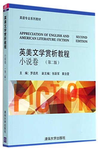 Immagine dell'editore per American Literature Appreciation Course fiction volumes (Second Edition) (English professional textbook series)(Chinese Edition) venduto da liu xing