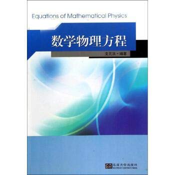 Imagen de archivo de Mathematical physics equations(Chinese Edition) a la venta por liu xing