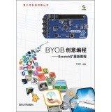 9787302374749: Youth Science Creation Books BYOB creative programming: Scratch extended version of the tutorial (with CD 1)(Chinese Edition)