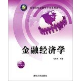 9787302375401: Institutions of higher education finance professional textbook series: Financial Economics(Chinese Edition)