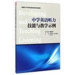 9787302375609: Listening skills and teaching exemplary middle school with high school English teacher training course under the CD series New Curriculum(Chinese Edition)