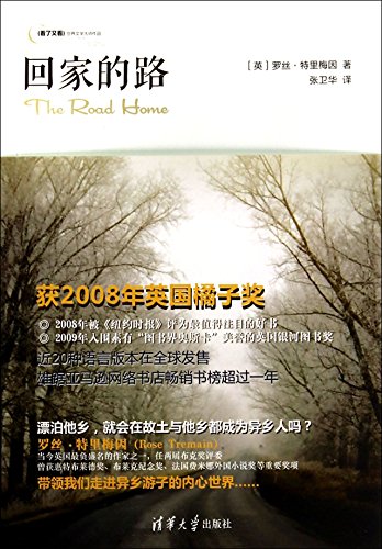 9787302375777: The Road Home(Chinese Edition)