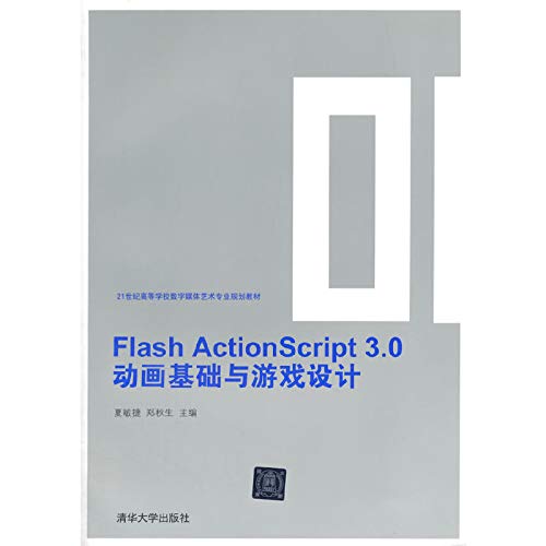 Stock image for Flash ActionScript 3.0 animation and game design basis(Chinese Edition) for sale by liu xing