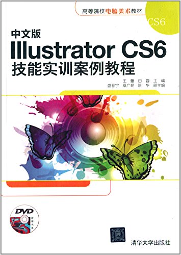 Imagen de archivo de Chinese version of Illustrator CS6 Tutorial colleges computer skills training case art materials (with CD-ROM)(Chinese Edition) a la venta por liu xing