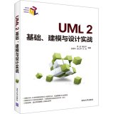 Immagine dell'editore per UML2-based modeling and design of combat(Chinese Edition) venduto da liu xing