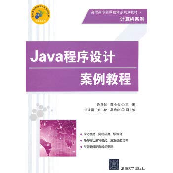 Stock image for Java Programming Tutorial Vocational Case New Curriculum System planning textbook Computer Series(Chinese Edition) for sale by liu xing