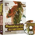 Imagen de archivo de Photoshop CC breakthrough design and production plane depth analysis (CD)(Chinese Edition) a la venta por ThriftBooks-Dallas