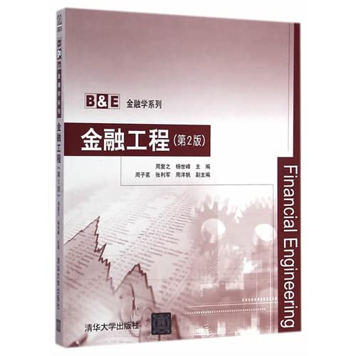 Imagen de archivo de Financial Engineering (2nd Edition)(Chinese Edition) a la venta por liu xing