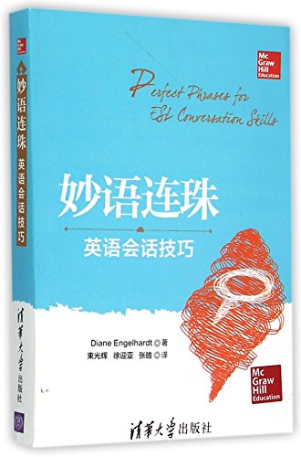 9787302388449: Quips: English speaking skills(Chinese Edition)