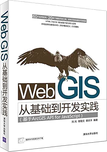 Immagine dell'editore per From the foundation to the development of Web GIS based on ArcGIS API for JavaScript practice(Chinese Edition) venduto da liu xing