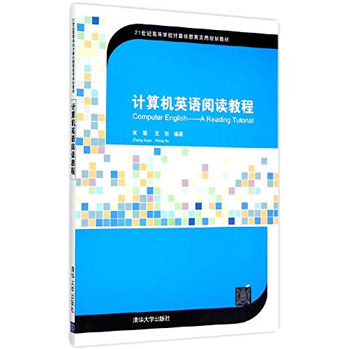 9787302396840: English computer computer tutorial for university education and practical planning materials(Chinese Edition)