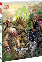 9787302402022: Avengers 3: Unlimited Overture(Chinese Edition)