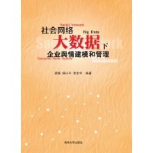 9787302410546: Enterprise modeling and management of public opinion at large social network data(Chinese Edition)