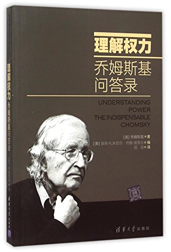 9787302410690: Understanding Power: The Indispensable Chomsky (Chinese Edition)