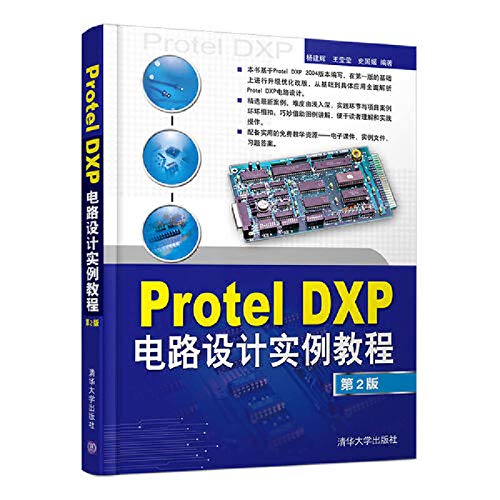 9787302435907: DXP Protel circuit design examples tutorial (Second Edition)(Chinese Edition)