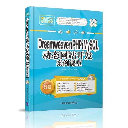 9787302438595: Dreamweaver + PHP + MySQL dynamic web site development case class (Attached CD-ROM) website development case class(Chinese Edition)