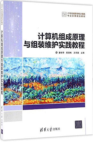 9787302446507: Linux服务器配置实践教程/21世纪高等学校计算机专业实用规划教材