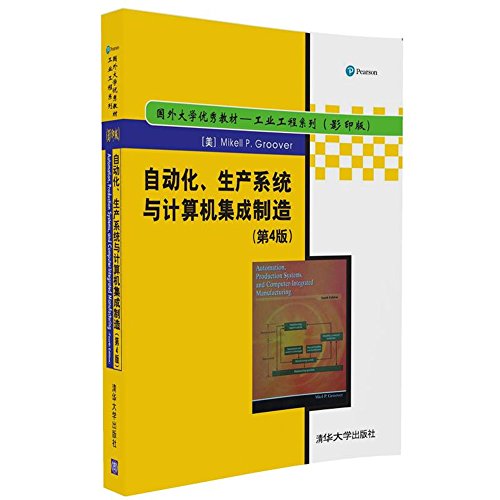 9787302456612: 自动化、生产系统与计算机集成制造（第4版）/国外大学优秀教材工业工程系列（影印版）